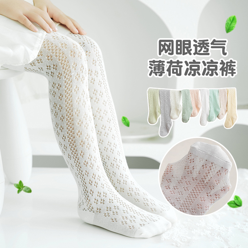 Girls Tights 2025 Summer Breat - Baby Clothing In Summer recension och pris